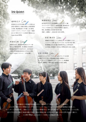 Iris Quintet_02