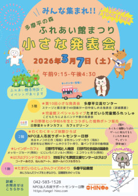 2026小さな発表会おもて